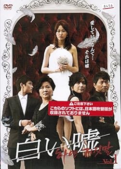 楽天ドリエム楽天市場店【中古】白い嘘 レンタル落ち 全40巻セット マーケットプレイス DVDセット