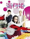 【中古】海月姫 2枚組 Blu-ray