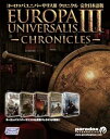 【中古】ヨーロッパユニバーサリスIIIクロニクル完全日本語版
