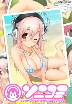 【中古】ソニコミ 初回限定版 【中古】ソニコミ 初回限定版