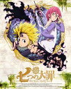 【中古】七つの大罪 5完全生産限定版 Blu-ray