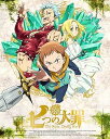 【中古】七つの大罪 3完全生産限定版 Blu-ray