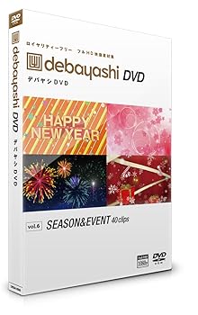 【中古】フリーでつかえる プロ動画素材集 40収録 DEBAYASHI-DVDシーズン＆イベントvol.06商用利用可