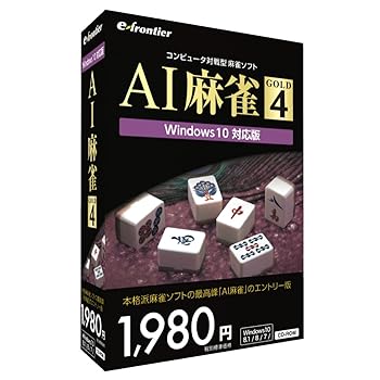 【中古】イーフロンティア AI麻雀 GOLD 4
