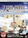 【中古】マイナビ 天頂の囲碁7 Zen
