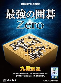 【中古】最強の囲碁 Zero