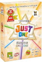 【中古】アークライト ジャスト・ワン 完全日本語版 3-7人用 20分 8才以上向け ボードゲーム