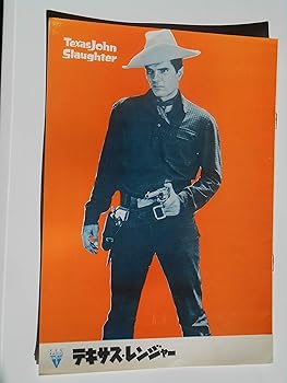 【中古】1961年初版映画パンフレット テキサス・レンジャー ハリー・ケラー監督 トム・トライオン ロバート・ミドルトン 映画パンフレット