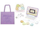 【中古】マウスできせかえ! すみっコぐらしパソコン+プラス おかたづけバック