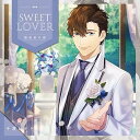 【中古】SWEET LOVER婚約者の彼CV.千渡レナド