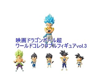 楽天市場】ドラゴンボール超 ワールドコレクタブルフィギュアvol