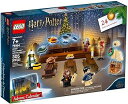 【中古】レゴLEGO ハリーポッター 2019 アドベントカレンダー 75964