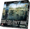 【中古】アークライト コロニー 完全日本語版 1-4人用 60分 13才以上向け ボードゲーム
