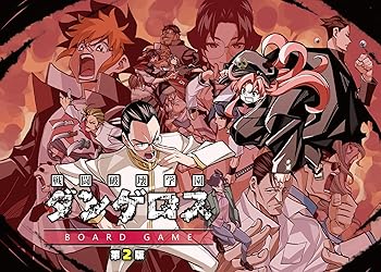 【中古】アークライト 戦闘破壊学園ダンゲロス ボードゲーム 1-5人用 40-80分 14才以上向け ボードゲーム