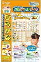 【中古】こたえがでてくる! おふろでスタディ ひらがな