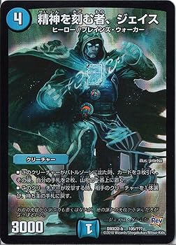 精神を刻む者、ジェイス/Jace, the Mind Sculptor《英語》【From