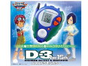 【中古】デジモンアドベンチャー02 D-3 Ver.15th DIGIMON DETECT&DISCOVER: パイルドラモンカラー