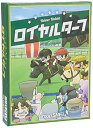 【中古】コザイク ロイヤルターフ 2-6人用 45-60分 10才以上向け ボードゲーム