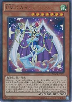 【中古】遊戯王OCG EMスカイ・マジシャン ウルトラレア MACR-JP001-UR 遊☆戯☆王ARC-V マキシマム・クライシス