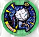 【中古】妖怪メダル零 Zメダル さかさっ傘ノーマル