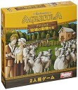 【中古】ホビージャパン アグリコラ 牧場の動物たち Agricola: All Creatures Big and Small 日本語版 2人用 30分 12才...