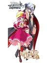 【中古】ヴァイスシュヴァルツ ブースターパック 探偵オペラ ミルキィホームズ2 BOX(3)