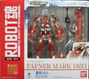 【中古】BANDAI 魂ウェブ限定 ROBOT魂SIDE FFN ファフナー・マークドライ 蒼穹のファフナー HEAVEN AND EARTH
