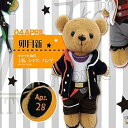 【中古】くまめいと ぬいぐるみマスコット ツキウタ。 4月 卯月新