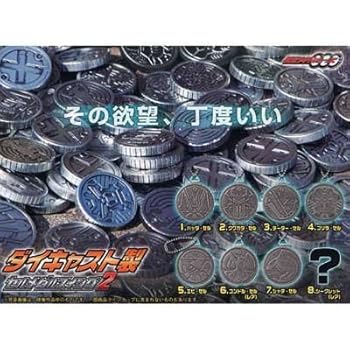 【中古】ガシャポン 仮面ライダーオーズ ダイキャスト製セルメダルスイング2 レア&シークレット2種入り全8種セット