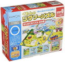 【中古】くもん出版 くもんのジグソーパズル STEP0 はじめてのパズル はめ絵 知育玩具 おもちゃ 1歳以上 KUMON