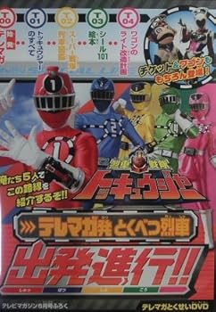 楽天市場】テレビマガジン 6月号の通販