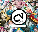 【中古】コザイク CV-履歴書- 2-4人用 60分 10才以上向け ボードゲーム