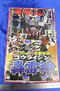 【中古】DX超合金 迅雷合体いかずちがったい 轟雷神 ゴウライジン