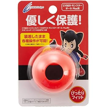 【中古】CYBER シリコンカバー SWITCH モンスターボール Plus 用 ネオンレッド - Switch