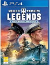 【中古】World or Warships Legends 輸入版:北米 - PS4(3)