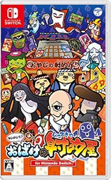 【中古】もしかして?おばけの射的屋 for Nintendo Switch -Switch