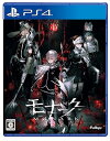 【中古】PS4モナークMonark 数量限定画集付BOX so-bin氏描き下ろしA4クリアファイル 付 +デジタル壁紙 ※有効期限切れのため入手不可・使用不可
