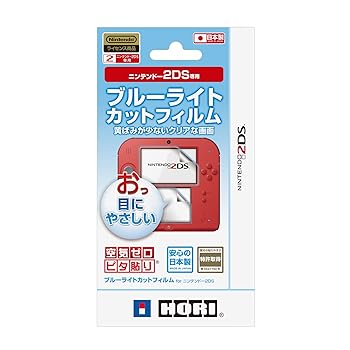【中古】【39shop】2DS対応ブルーライトカットフィルム★for ニンテンドー2DS（非常に良い）