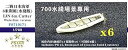 【中古】1700 日本海軍 6mカッター WLモデル(3)