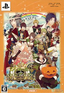 【中古】24時の鐘とシンデレラHalloween Wedding 豪華版 予約ドラマCD