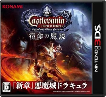 【中古】Castlevania - Lords of Shadow - 宿命の魔鏡 キャッスルヴァニア ロード オブ シャドウ さだめのまきょう - 3DS