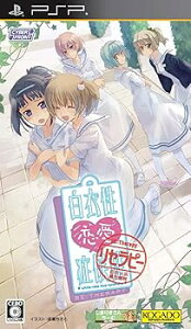 【中古】白衣性恋愛症候群 RE:Therapyリセラピー通常版 - PSP