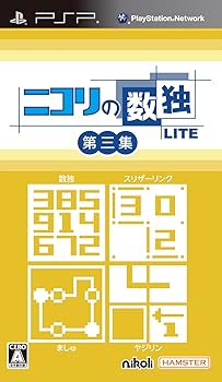 【中古】ニコリの数独LITE 第三集 収録パズル:数独・スリザーリンク・ましゅ・ヤジリン - PSP