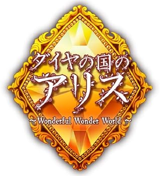 【中古】【39shop】CDダイヤの国のアリス★イメージアルバム（良い）