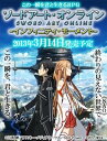 【中古】ソードアート・オンライン -インフィニティ・モーメント- 通常版 - PSP