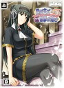 【中古】君が主で執事が俺でお仕え日記ぽーたぶる 初回限定版 なし - PSP