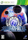 【中古】地球防衛軍4 - Xbox360(3)