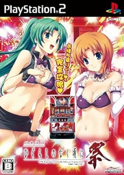 【中古】パチスロ　ひぐらしのなく頃に祭