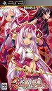 【中古】真・恋姫†夢想乙女繚乱☆三国志演義呉編通常版 - PSP