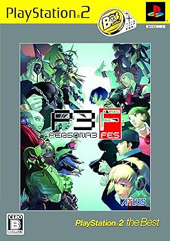 【中古】ペルソナ3 フェス PlayStation 2 the Best